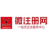 乌兰贵阳公司注册之公司注册流程知识总结